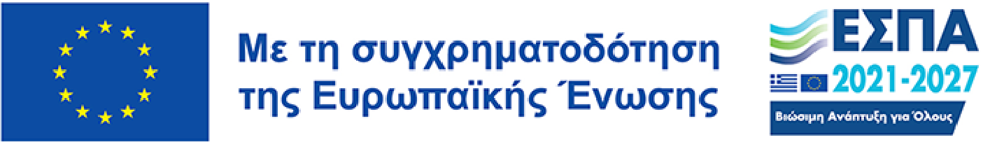 ΕΣΠΑ 2021-2027